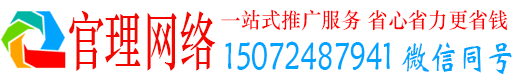 清原官理推广信息流